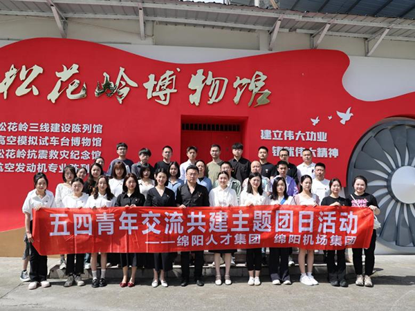 “團”聚青春&nbsp; 傳五四薪火1.png